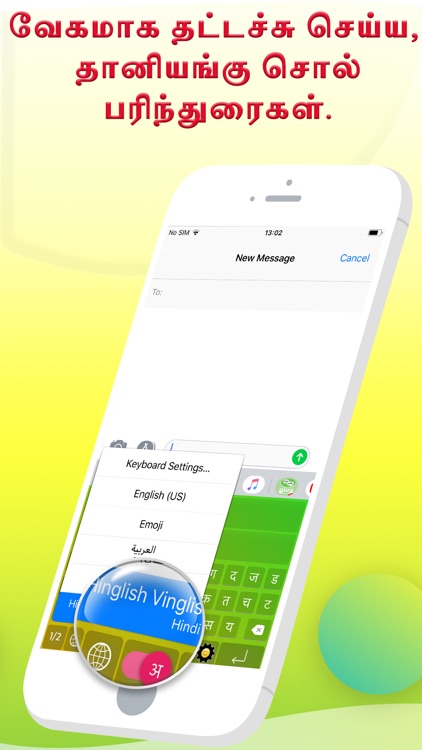 Tamilini - Tamil Keyboard screenshot-4