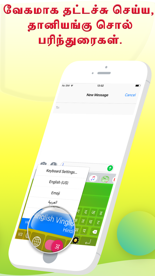 #5. Tamilini - Tamil Keyboard (iOS) Podle: banuchander janarthn