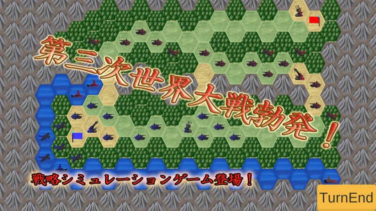 世界戦争 screenshot-0