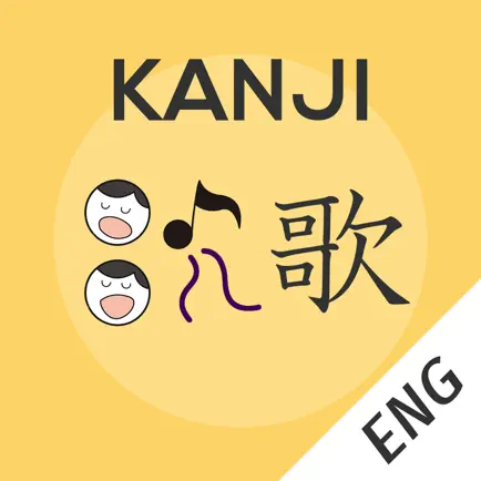 Kanji Memory Hint 3 [English] Cheats