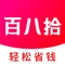 百八拾提供全新的o2o网购方式，上千家下线服务店为您提供的一站式网购服务，相比传统的网购模式，百八拾提供更安全，方便，省钱的全面升级体验，线上线下的全面结合，让您不为购物所累