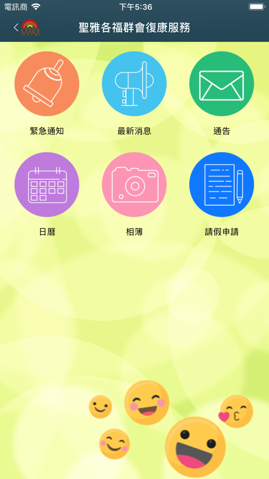 #3. 聖雅各福群會復康服務 (iOS) 来自: St. James' Settlement