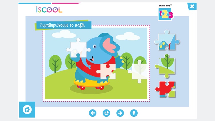 Smart Kids 123 για παιδιά 4+ screenshot-7