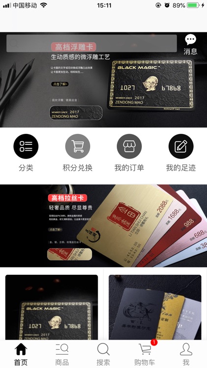 精卡时代用户版