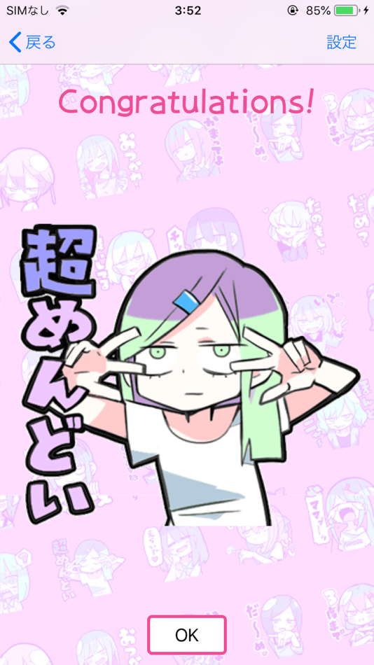 #2. てきとう15パズル。 (iOS) 由: Michitaka Oyama