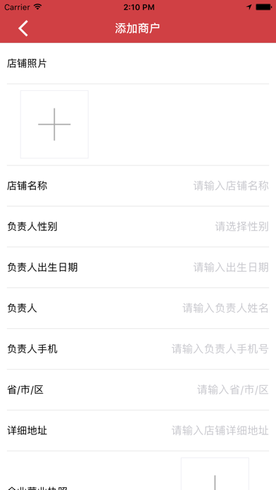 Screenshot #3 pour 智诚万家商家版