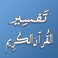 تفسير القرآن الكريم  Tafsir pour PC