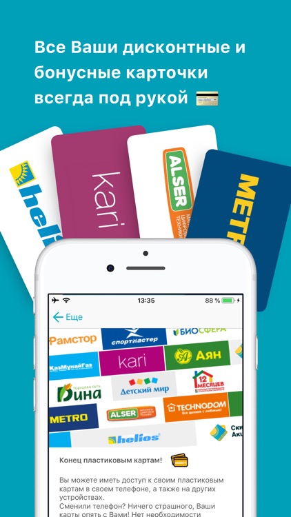 Скидки и Акции -Список покупок screenshot-3