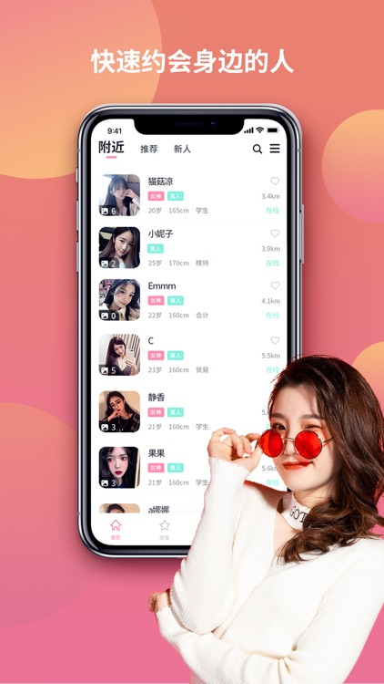 颜值部落-兴趣聊天交友软件