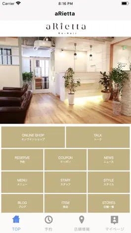 Game screenshot aRietta apk