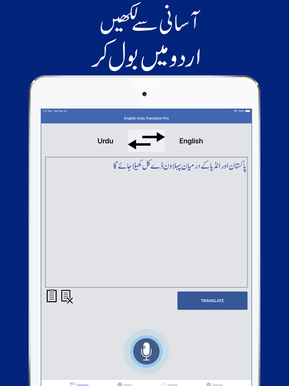 Screenshot #4 pour English Urdu Voice Translator