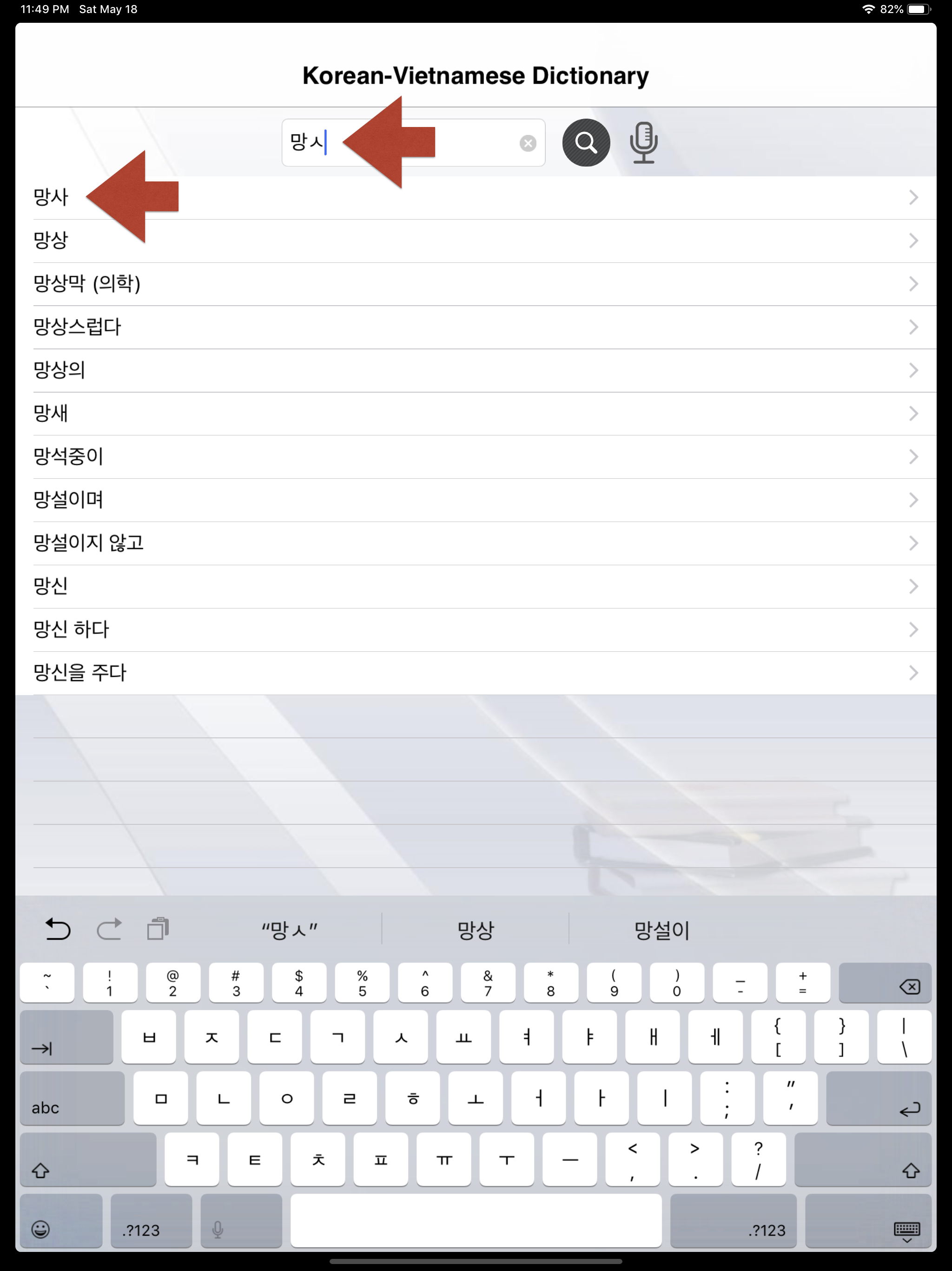 Korean-Vietnamese Dictionary