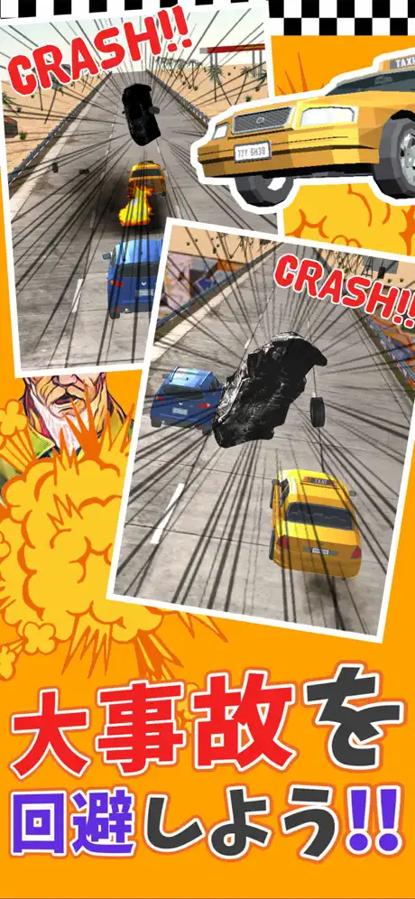 クレイ爺タクシー～爆走系暇つぶしレースゲーム～