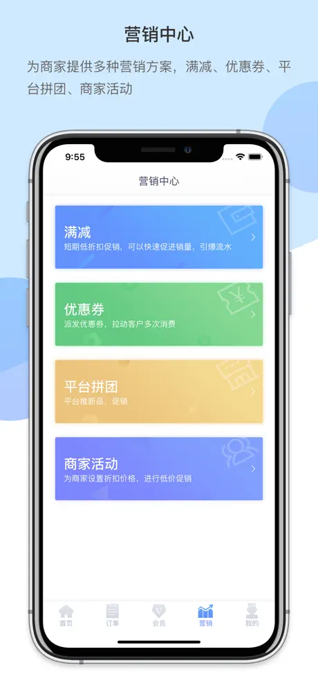 365云商商家
