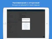 gtasks pro for google tasks айпад изображения 3