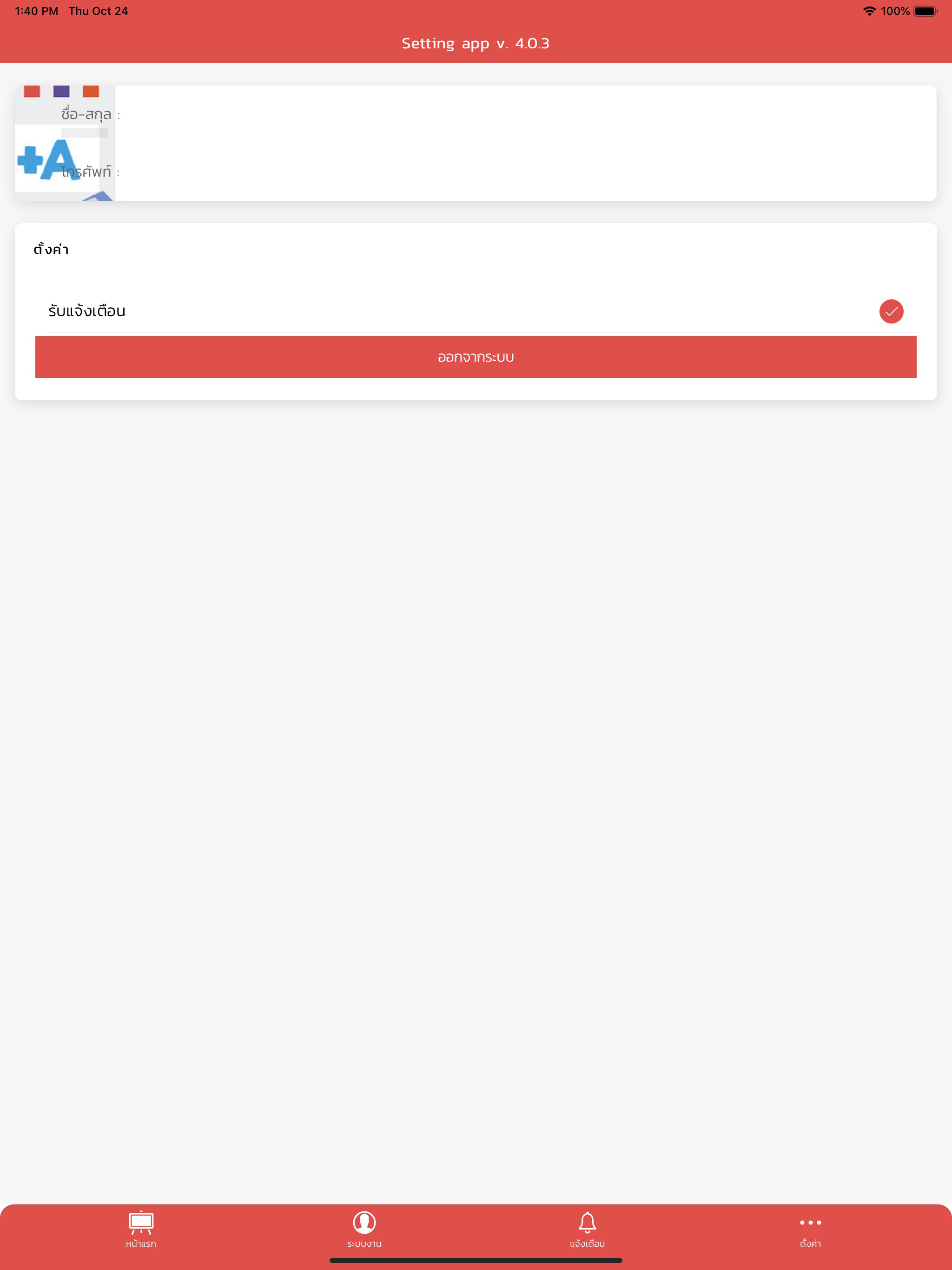 mTeacher-MIS screenshot 9