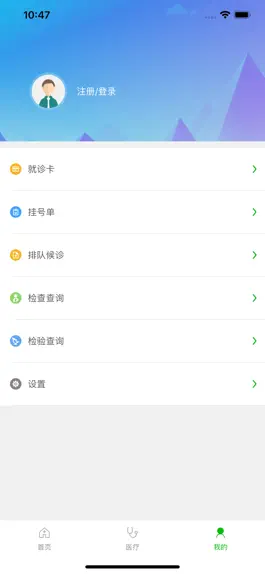 Game screenshot 顺义区妇幼保健院 apk