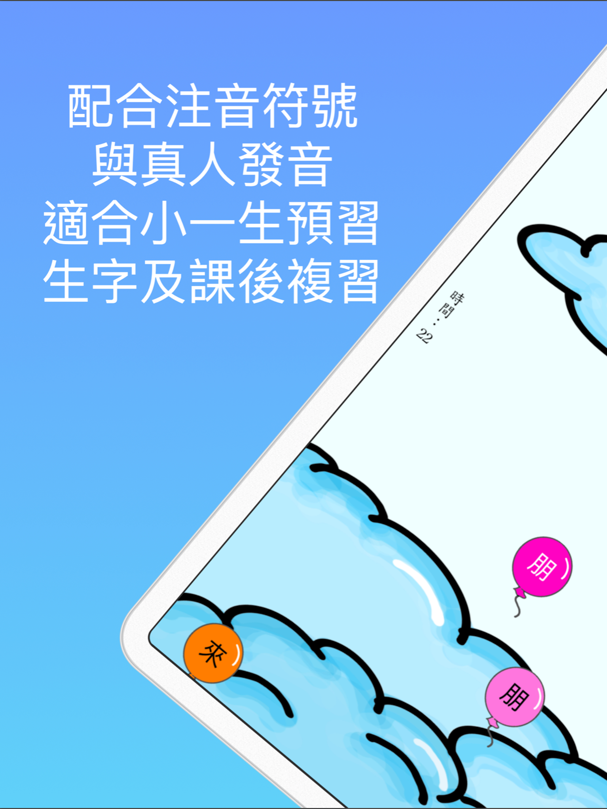 中文好好玩1