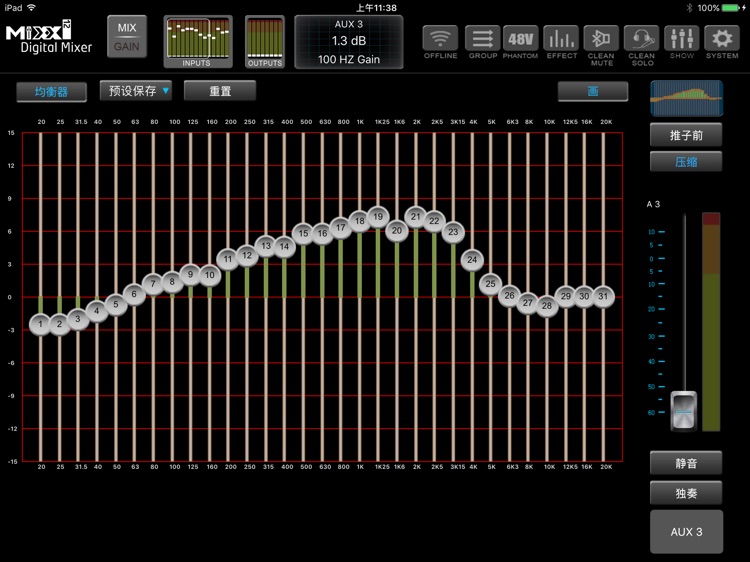 MIXX12 Digital Mixer screenshot-5