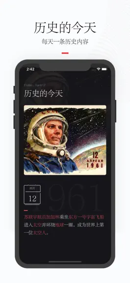Game screenshot 历史上的今天 - 历史大事件 mod apk