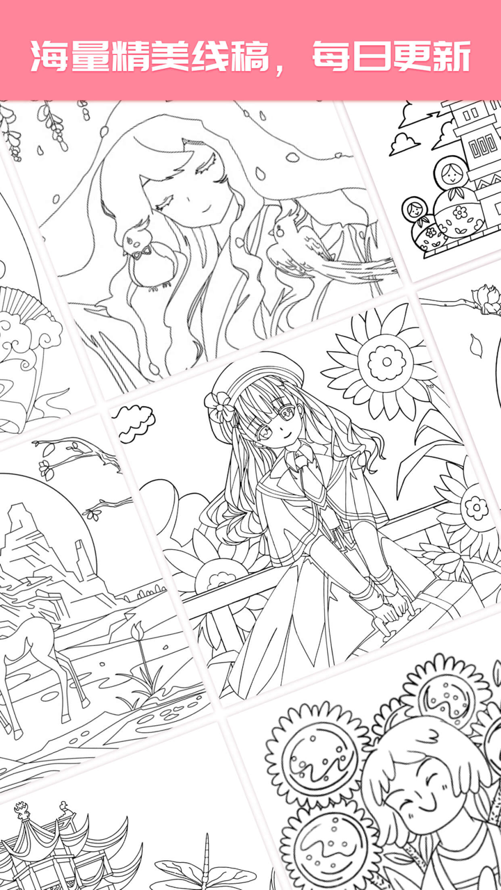 大家来涂色:数字填色休闲解压软件 screenshot 2