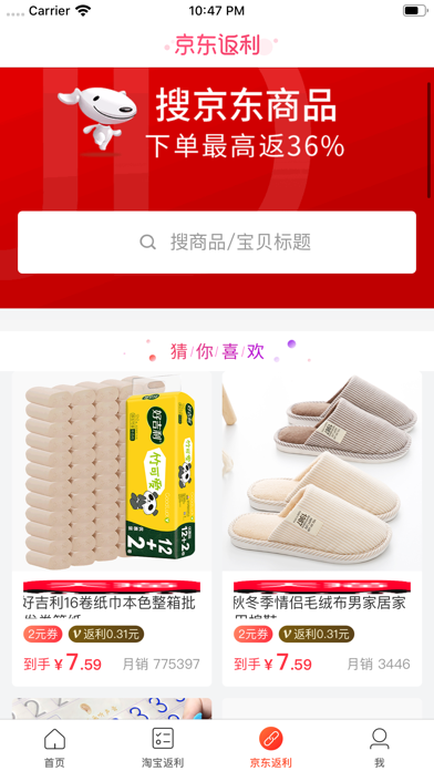 App screenshot
