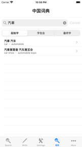 Chinese Dictionary English screenshot