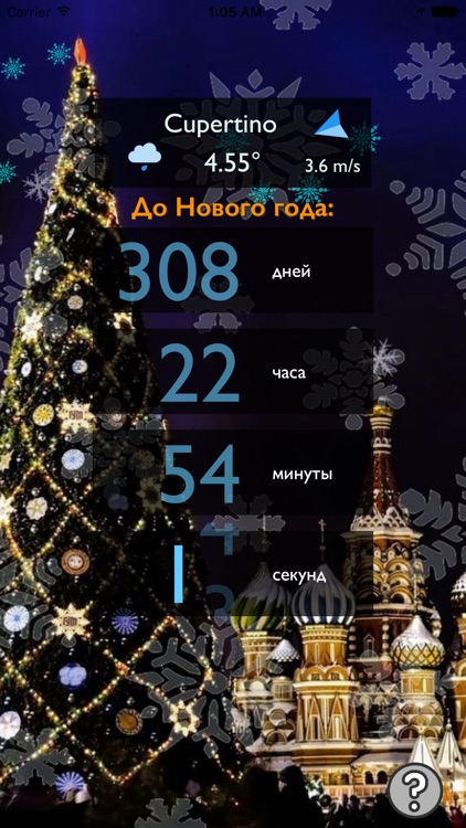 Russian New Year screenshot-0