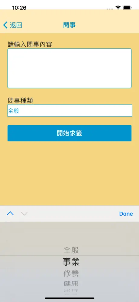 黃大仙靈籤(ERHGL)