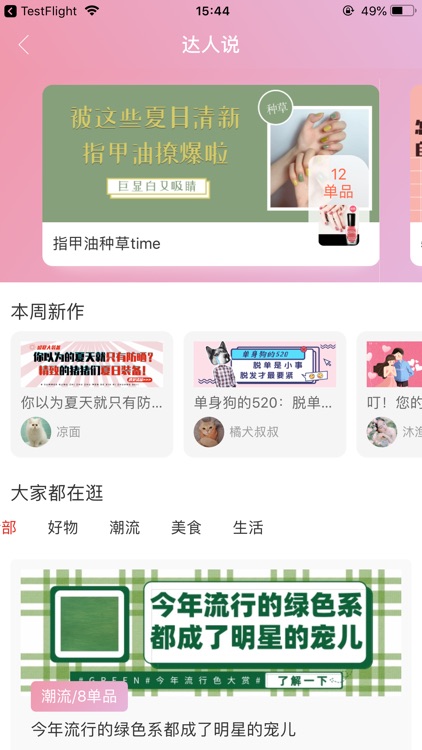 聚惠猫-网购优惠联盟