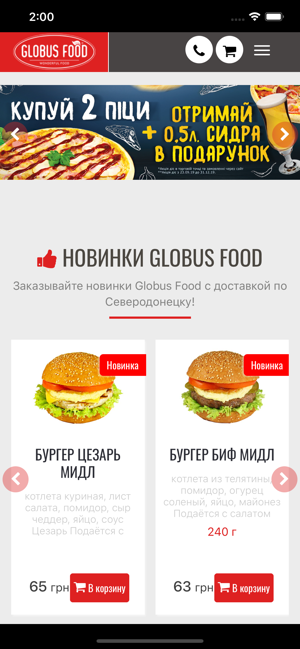 Globus Food(圖1)-速報App