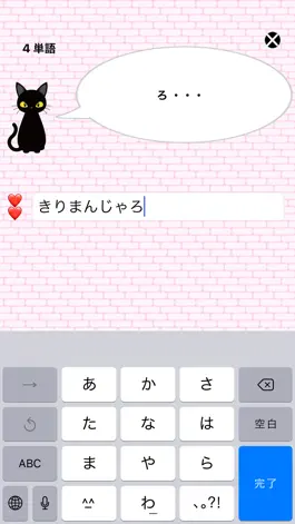 Game screenshot Shiritori hack