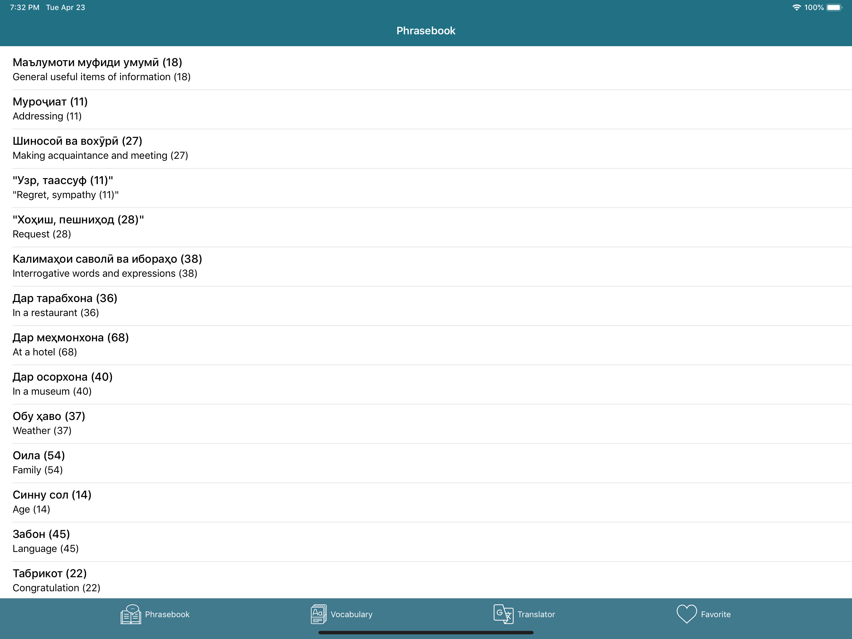 Англо-таджикский разговорник screenshot 3