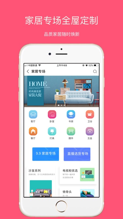 趣购云集-电器生鲜购物领券商城