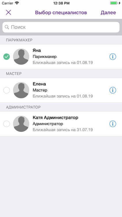 Студия "Миндаль"