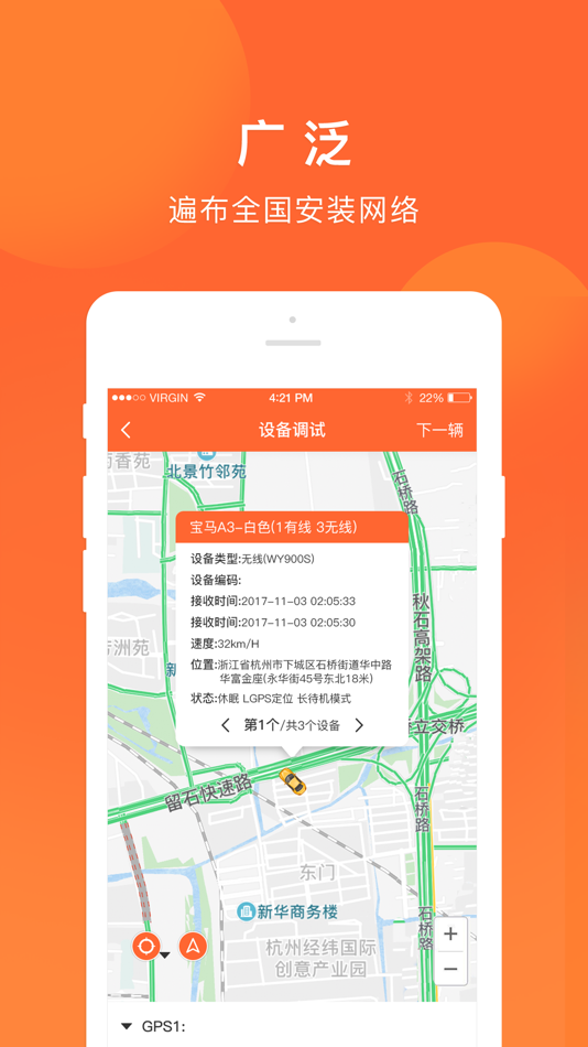 #3. 安装狮 (iOS) 由: 杭州隼目信息科技有限公司