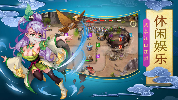 塔防三国：策略塔防手游 单机休闲游戏 screenshot 5