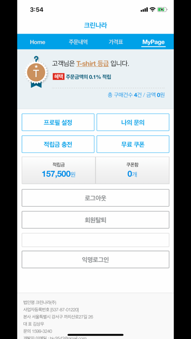 App screenshot