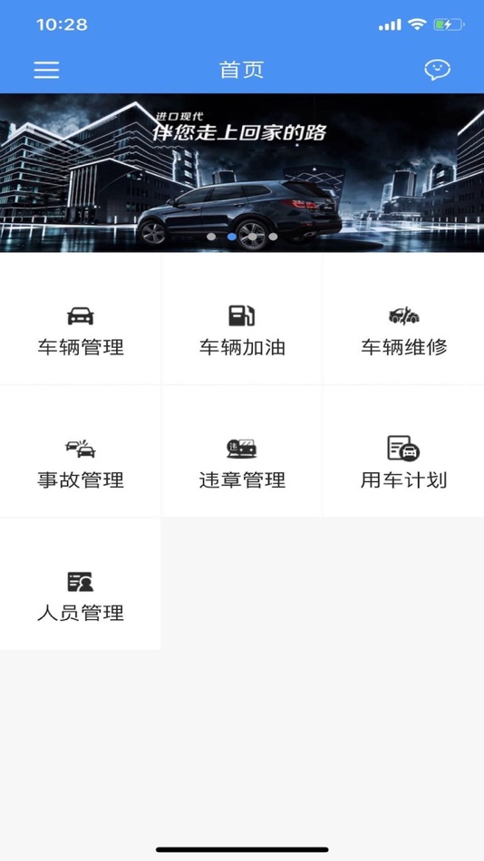 #4. 省检车管 (iOS) 由: 晓春 吴