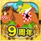 ■□■シリーズ95万人突破の大人気競馬ゲーム!■□■