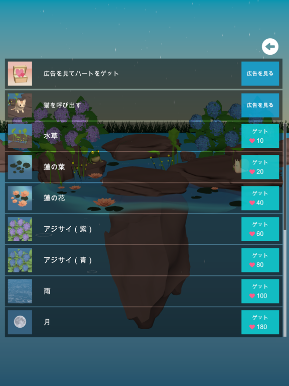 雨降る池の金魚育成ゲーム：3D放置ゲームのおすすめ画像5