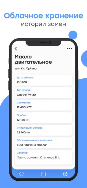 CarBook - Сервисная книга(圖2)-速報App