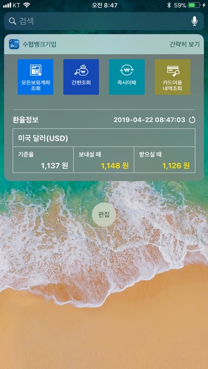 수협 파트너뱅크 기업