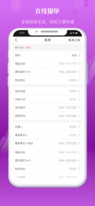 世联EVS个贷管家 screenshot #5 for iPhone