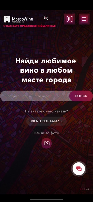 MoscoWine(圖1)-速報App