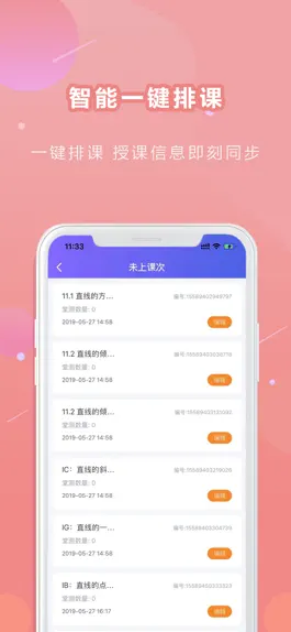 Game screenshot 纸笔课堂教师端 hack