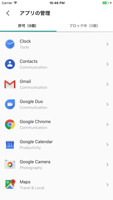 保護者向け Google ファミリー リンク screenshot1