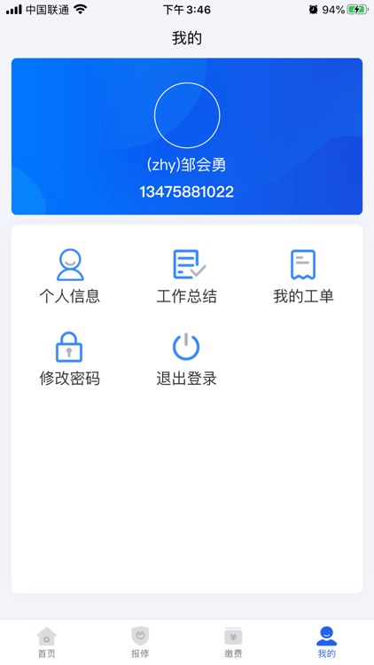 百名万佳员工版