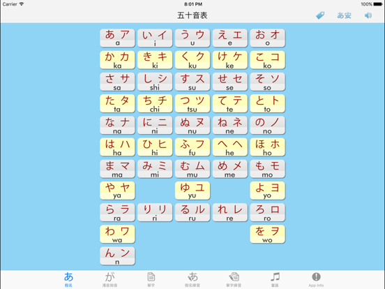 Screenshot #4 pour 聽寫五十音專業版
