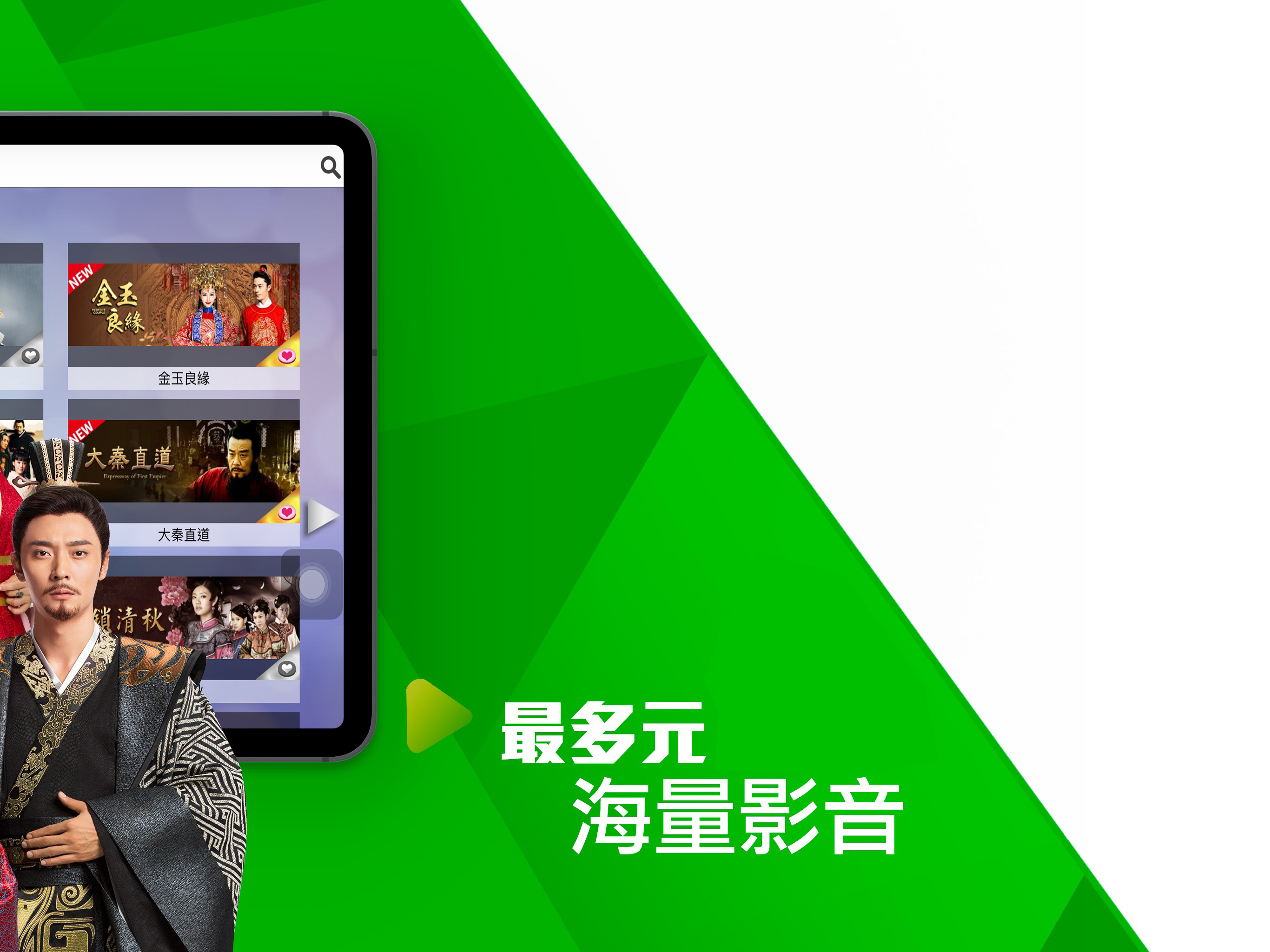 歡樂看FainTV